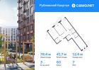 3-к квартира, 78 м², 7/12 эт.
