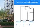1-к квартира, 40 м², 1/9 эт.