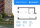 1-к квартира, 22 м², 17/17 эт.