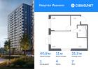 1-к квартира, 40 м², 7/11 эт.