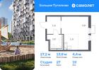 1-к квартира, 27 м², 19/25 эт.