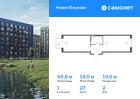 1-к квартира, 48 м², 2/8 эт.