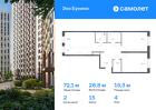2-к квартира, 72 м², 4/15 эт.
