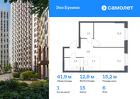 1-к квартира, 41 м², 6/20 эт.