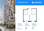 1-к квартира, 36 м², 12/12 эт.