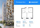 1-к квартира, 36 м², 9/12 эт.