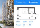 1-к квартира, 21 м², 12/12 эт.