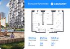 2-к квартира, 50 м², 20/25 эт.
