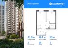 1-к квартира, 41 м², 1/17 эт.