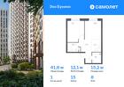 1-к квартира, 41 м², 8/20 эт.