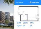 1-к квартира, 25 м², 12/14 эт.