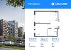 1-к квартира, 35 м², 11/14 эт.