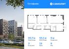 3-к квартира, 95 м², 9/14 эт.