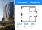 1-к квартира, 35 м², 10/17 эт.