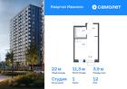 1-к квартира, 22 м², 12/17 эт.