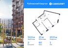 2-к квартира, 52 м², 1/12 эт.