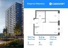 1-к квартира, 34 м², 17/17 эт.