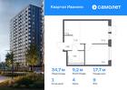 1-к квартира, 34 м², 9/17 эт.