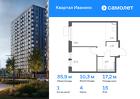 1-к квартира, 35 м², 15/17 эт.