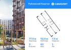 3-к квартира, 77 м², 1/12 эт.