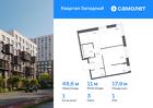 1-к квартира, 48 м², 1/5 эт.