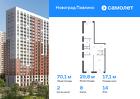 2-к квартира, 70 м², 14/22 эт.