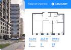 2-к квартира, 51 м², 23/24 эт.