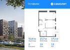2-к квартира, 52 м², 13/14 эт.