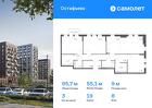 3-к квартира, 95 м², 8/14 эт.