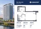 1-к квартира, 25 м², 17/31 эт.