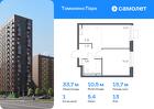 1-к квартира, 33 м², 13/17 эт.