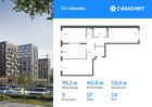 3-к квартира, 76 м², 14/14 эт.