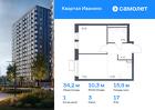 1-к квартира, 34 м², 17/17 эт.
