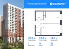1-к квартира, 33 м², 21/22 эт.