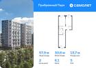 2-к квартира, 57 м², 5/17 эт.