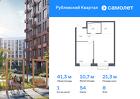 1-к квартира, 41 м², 8/8 эт.