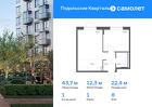 1-к квартира, 43 м², 8/9 эт.