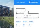 2-к квартира, 59 м², 9/9 эт.