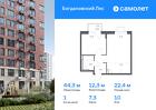 1-к квартира, 44 м², 10/12 эт.