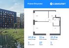 1-к квартира, 40 м², 1/8 эт.