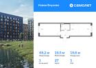 1-к квартира, 48 м², 1/8 эт.