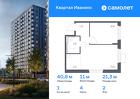 1-к квартира, 40 м², 2/11 эт.