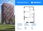 2-к квартира, 55 м², 9/17 эт.