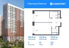 1-к квартира, 36 м², 22/22 эт.