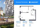 1-к квартира, 40 м², 11/17 эт.