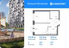 1-к квартира, 33 м², 17/25 эт.