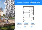 2-к квартира, 51 м², 19/25 эт.