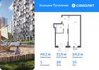 1-к квартира, 45 м², 10/25 эт.