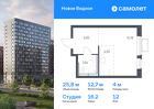1-к квартира, 25 м², 12/12 эт.