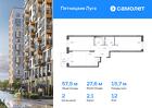 2-к квартира, 57 м², 12/12 эт.